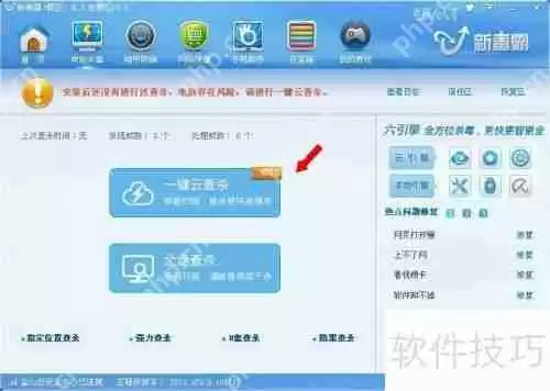 恶意软件删除工具：保障系统安全的利器