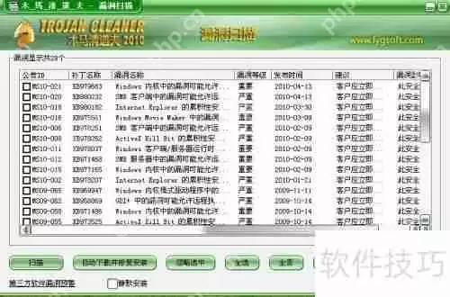 木马清道夫下载及使用方法简明教程