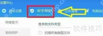 金山毒霸宏病毒强力修复模式启用方法