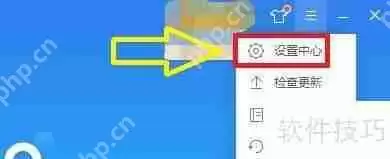 金山毒霸宏病毒强力修复模式启用方法