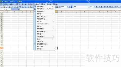 Excel中宏病毒的设置方法