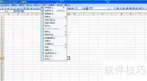 Excel中宏病毒的设置方法