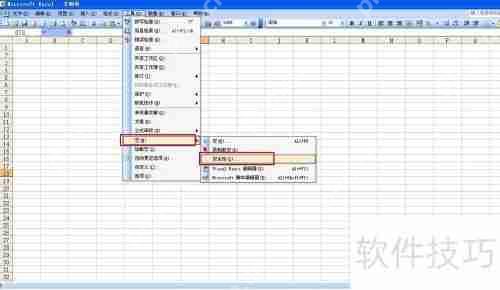 Excel中宏病毒的设置方法