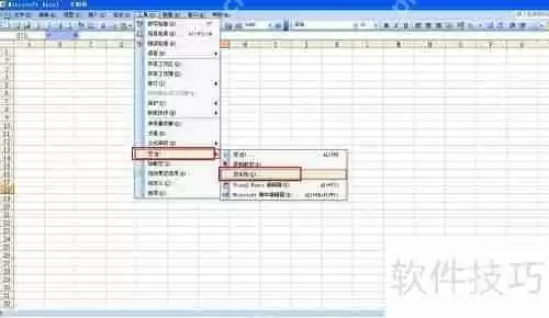 Excel中宏病毒的设置方法