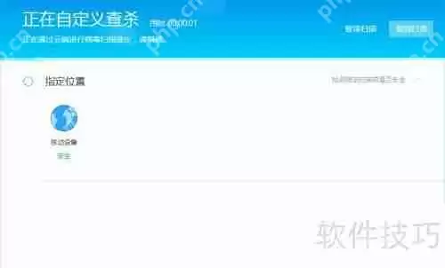 金山u盘修复工具：轻松解决U盘问题