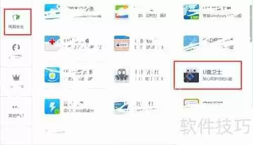 金山u盘修复工具：轻松解决U盘问题