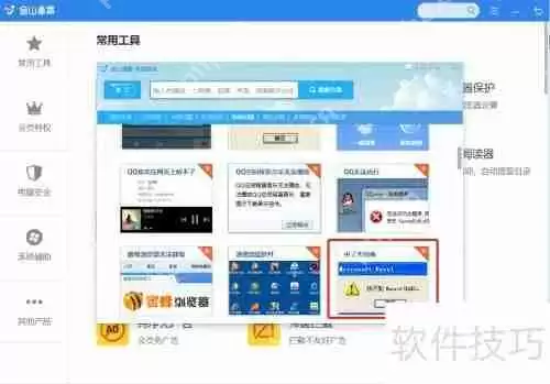 电脑中了宏病毒怎么办：快速解决方法
