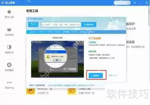 电脑中了宏病毒怎么办：快速解决方法
