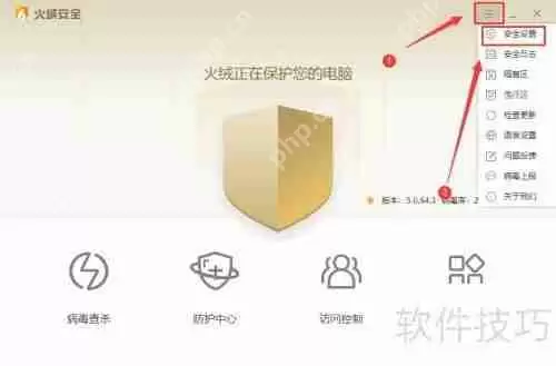 火绒autorun配置文件防护指南