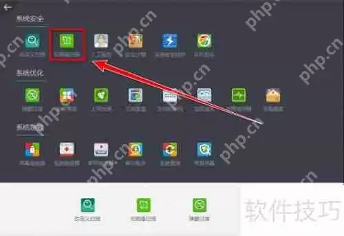 360杀毒软件查杀宏病毒的方法