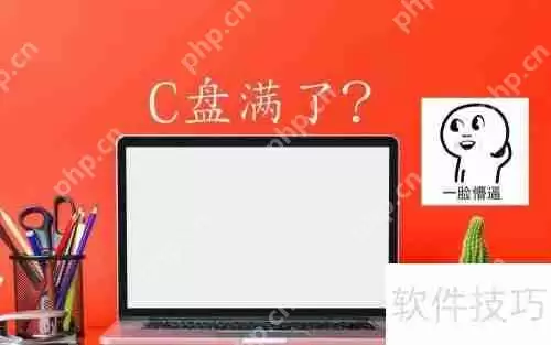 如何将c盘文件移动到d盘或e盘？