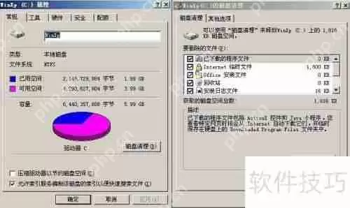 如何将c盘文件移动到d盘或e盘？