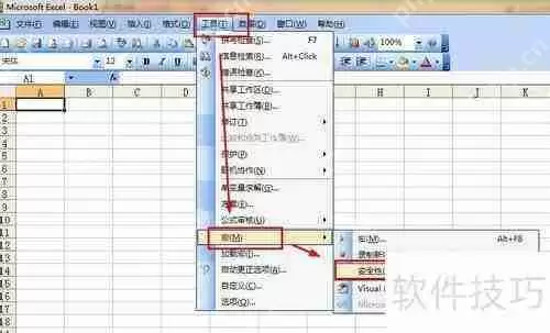 Excel宏病毒防治方法
