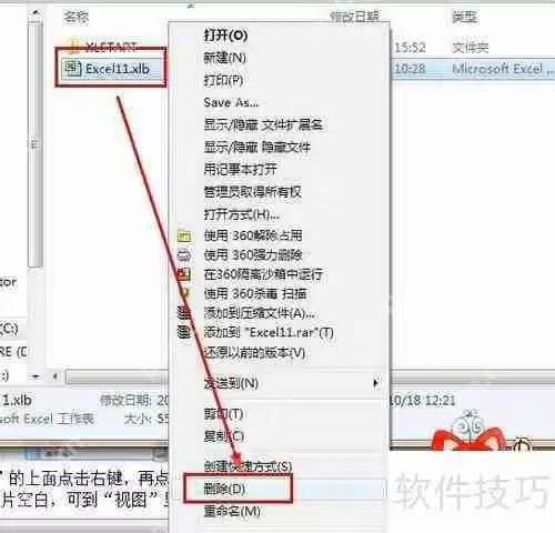 Excel宏病毒防治方法