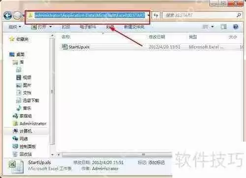Excel宏病毒防治方法