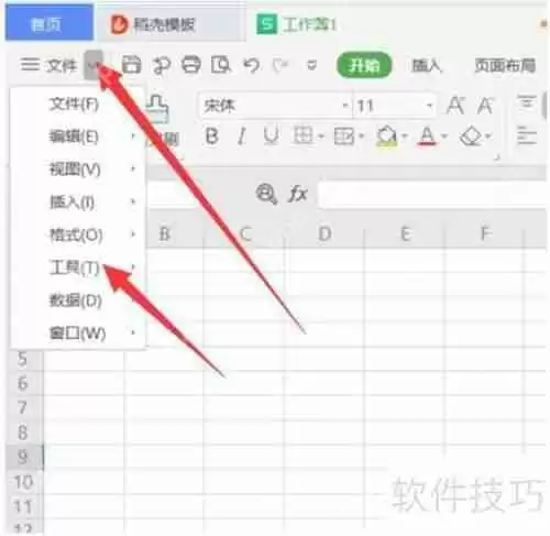 彻底清除Excel宏病毒的方法