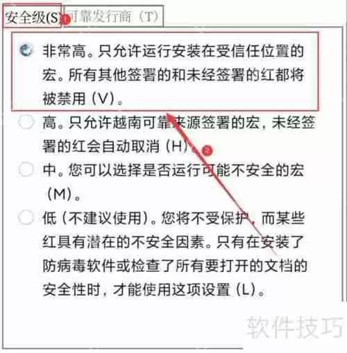 彻底清除Excel宏病毒的方法