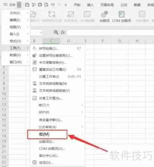 彻底清除Excel宏病毒的方法