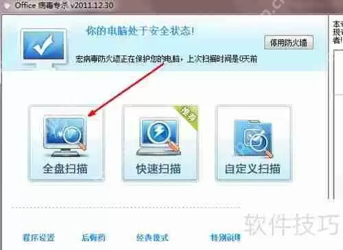 Excel宏病毒查杀方法总结