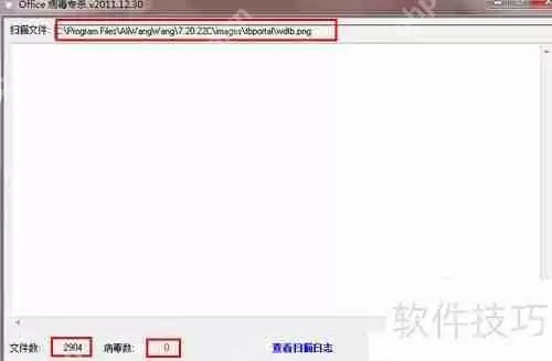 Excel宏病毒查杀方法总结