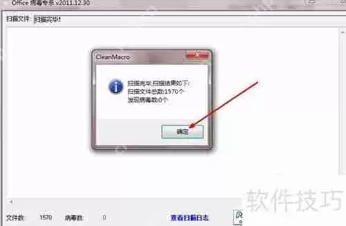 Excel宏病毒查杀方法总结