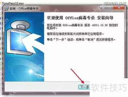 Excel宏病毒查杀方法总结