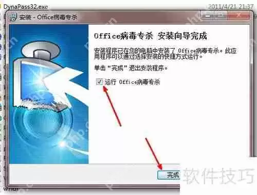 Excel宏病毒查杀方法总结