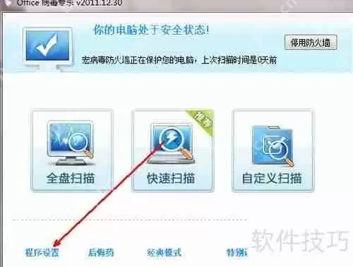 Excel宏病毒查杀方法总结