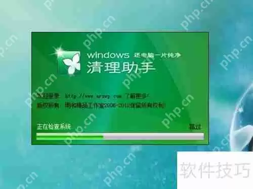 Windows清理助手：简单易用的系统优化工具