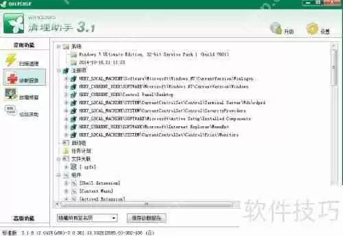Windows清理助手：简单易用的系统优化工具