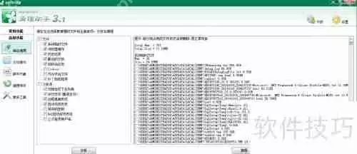 Windows清理助手：简单易用的系统优化工具
