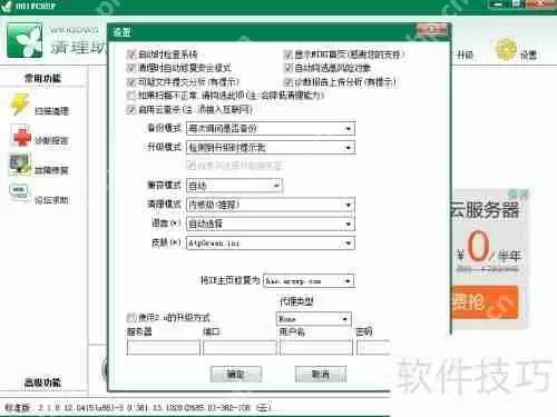 Windows清理助手：简单易用的系统优化工具