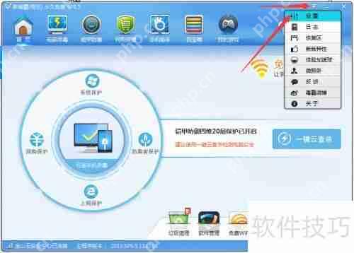 金山毒霸U盘悬浮窗不见了怎么办