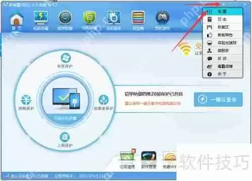 金山毒霸U盘悬浮窗不见了怎么办