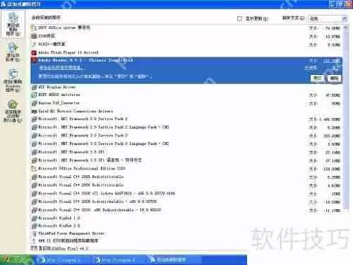 如何彻底卸载恶意软件：有效方法与步骤指南