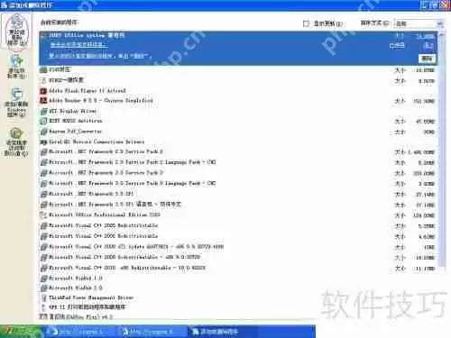 如何彻底卸载恶意软件：有效方法与步骤指南