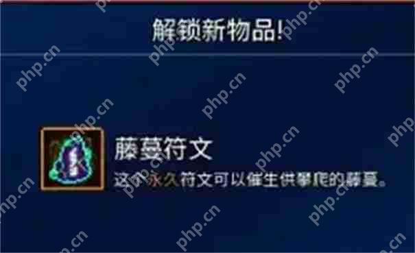 阿彻威尔奇妙冒险活藤蔓怎么获得