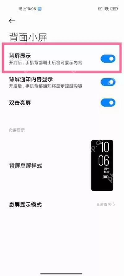 小米11ultra副屏怎么使用