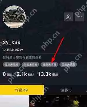 抖音国际版怎么切换地区？切换地区的方法说明