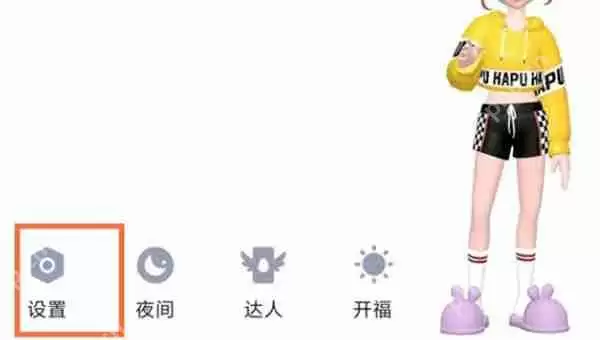 腾讯QQ怎么不让手机达人标志外显