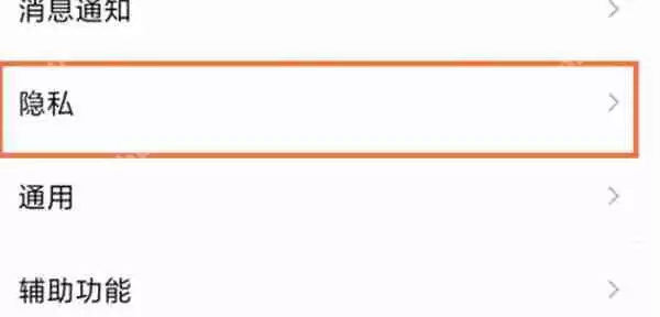 腾讯QQ怎么不让手机达人标志外显