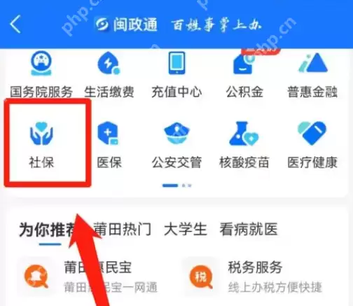 怎么查社保卡是否激活 社保卡激活查询方法介绍
