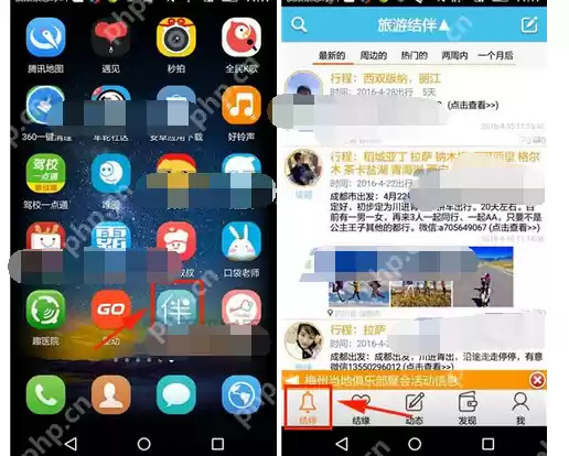 在旅游结伴里怎么发布结伴？发布结伴的方法说明