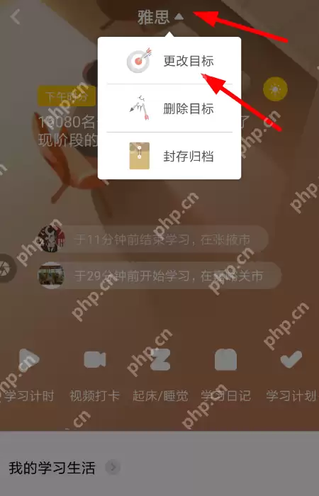 Timing怎么更换目标？更换目标的方法说明