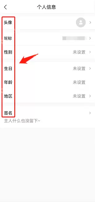 Classln如何编辑个人信息？Classln编辑个人信息教程