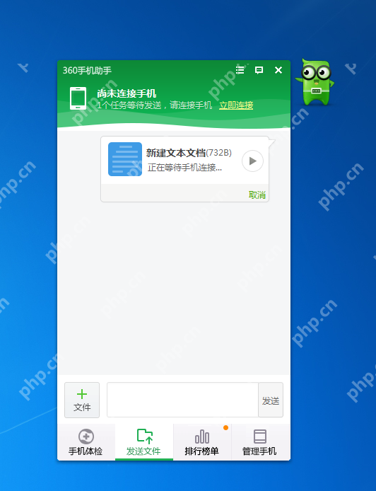 360手机助手怎么传文件到手机？360手机助手传文件到手机流程分享