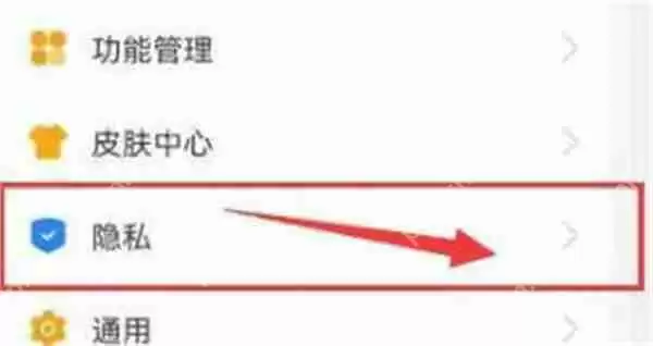 支付宝如何隐藏自己的会员等级