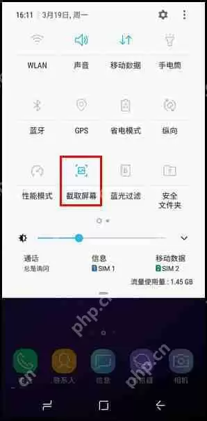 三星S9怎么进行屏幕截图？四种进行屏幕截图方法分享