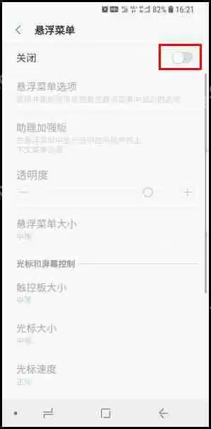 三星S9怎么进行屏幕截图？四种进行屏幕截图方法分享