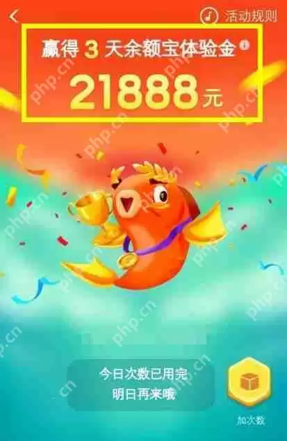 在支付宝里怎么跳龙门？支付宝里跳龙门的步骤一览